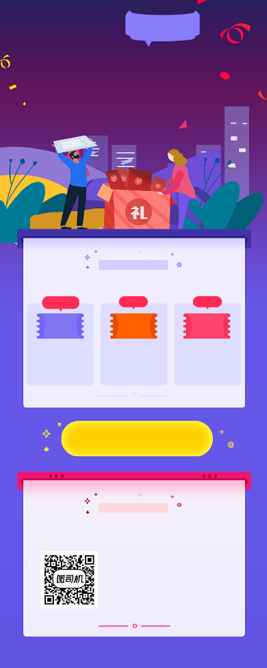 嗨玩暑假简约插画手机长图背景