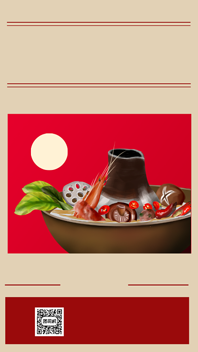 美味火锅店开业手机海报背景