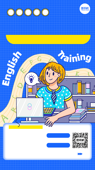 英语网课课程套餐手机海报背景