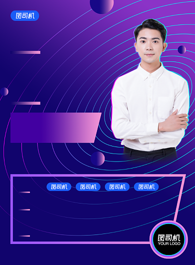 创意星球炫酷渐变紫色企业培训印刷海报背景