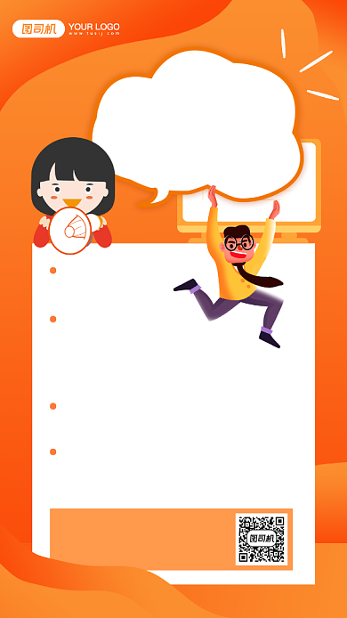 销售精英橘色渐变招聘手机海报背景