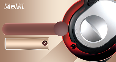 双十一吸尘器扫地机器人宝贝钻展背景