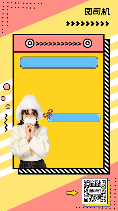 双十一直播大促营销宣传手机海报背景