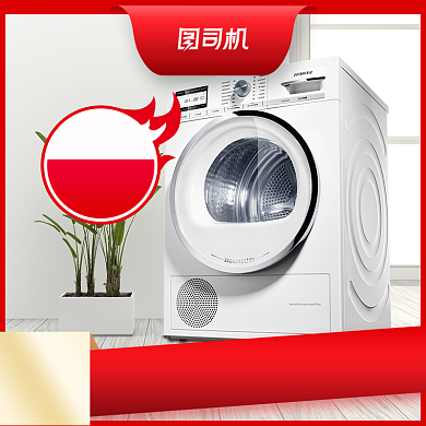双十一618大促活动主图爆款家电洗衣机主图背景