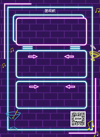 酒吧招聘紫色宣传印刷海报背景