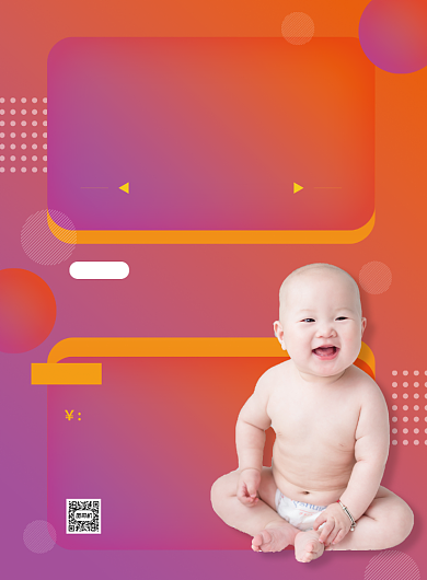 红色渐变小儿推拿养生按摩促销海报背景