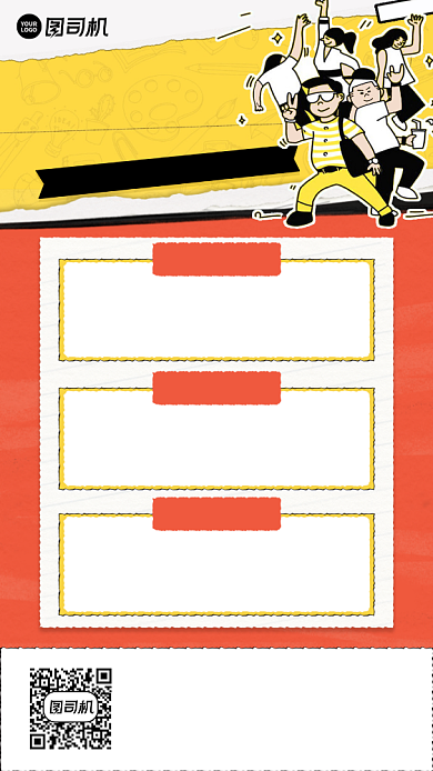 寒假班招生创意手绘手机海报背景