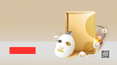 黄金面膜夏季特惠手机横版海报背景