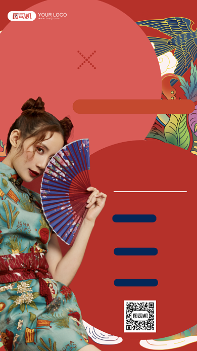 国潮服饰时尚手机海报背景