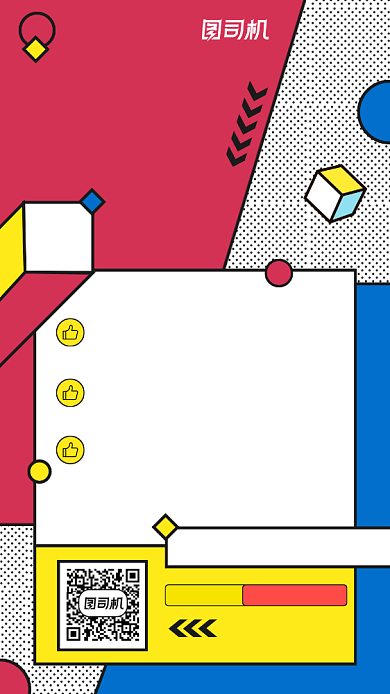 集赞有好礼简约创意宣传海报背景