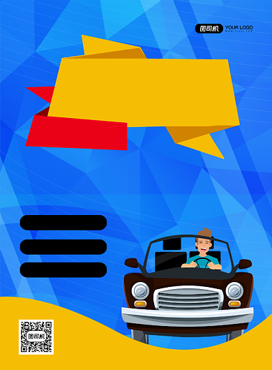 蓝色创意卡通驾校招生宣传海报背景