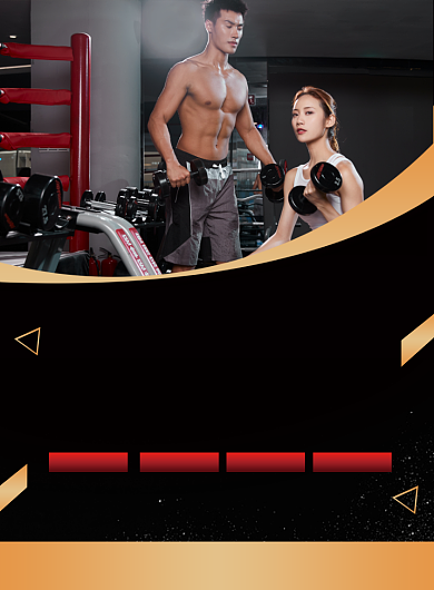 室内健身运动宣传印刷海报背景