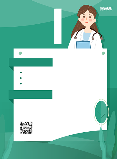医疗保险知识普及绿色简约宣传海报背景