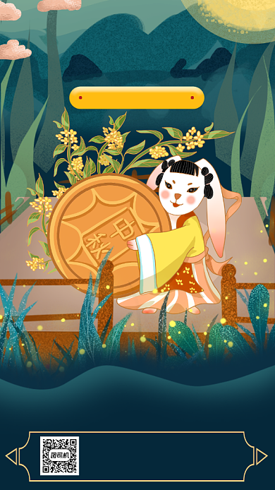 绿色卡通画风中秋国庆节日节气海报背景