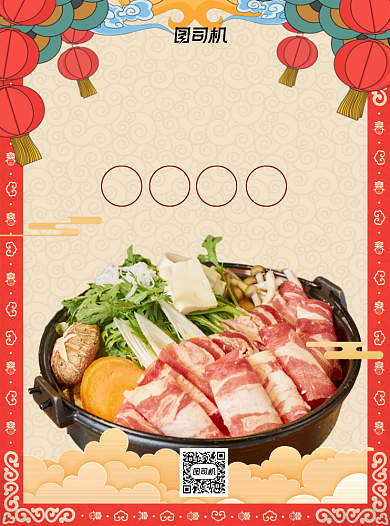 自助餐厅红色中国风写实宣传单背景