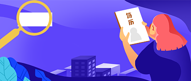 蓝色卡通求职应聘简历公众号首图背景