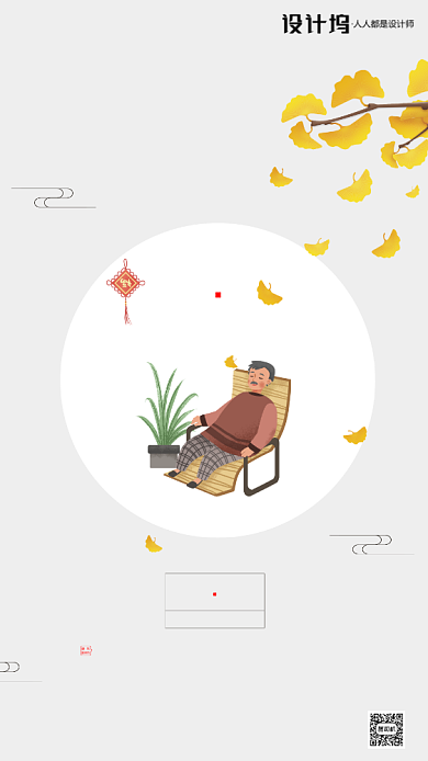 房地产传统节气处暑手机海报背景