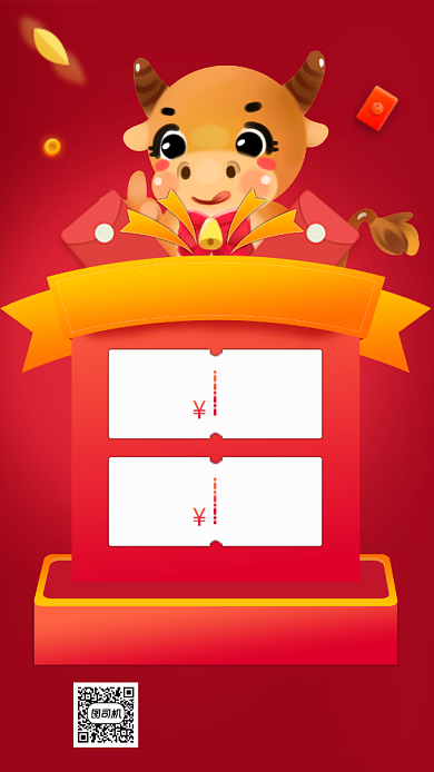 春节充值营销卡通手机海报背景