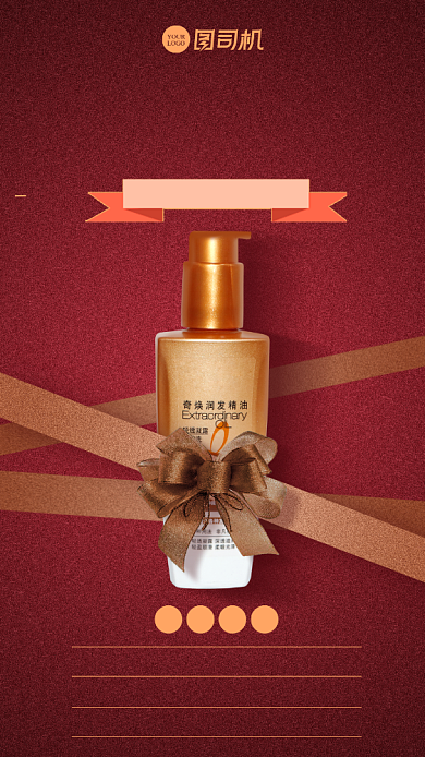 大牌护肤活动海报背景