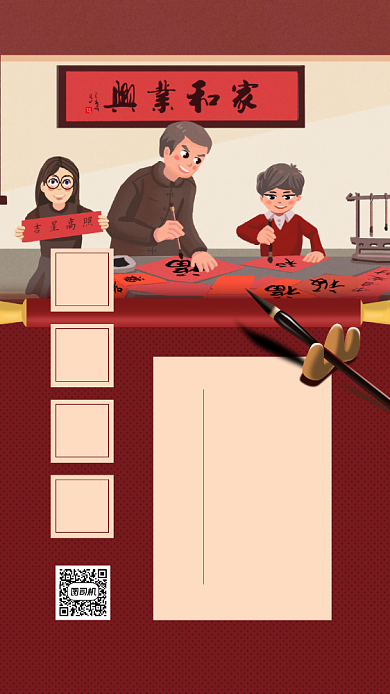 书法培训时尚简约培训手机海报背景