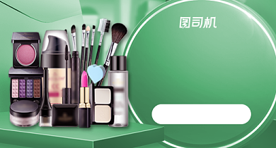 夏季简约清凉化妆品护肤品彩妆钻展背景