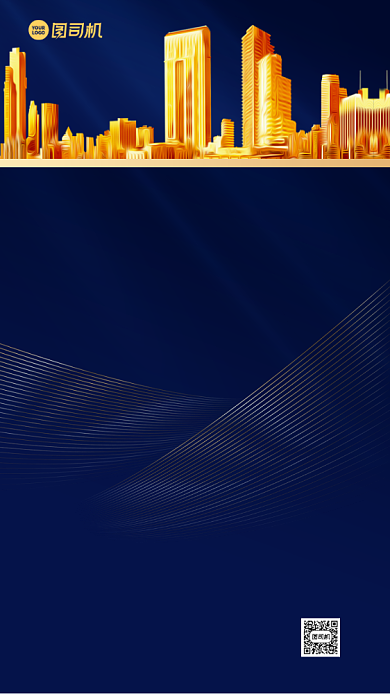 房地产开盘倒计时宣传大气手机海报背景