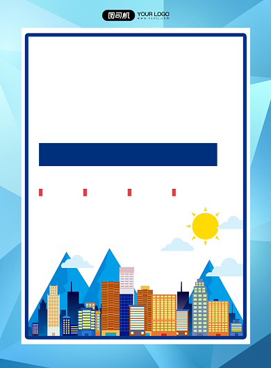 买房租房房产中介简约宣传印刷海报背景