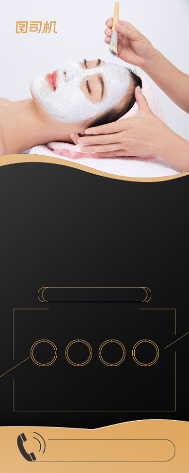 周年庆美容院回馈促销易拉宝背景