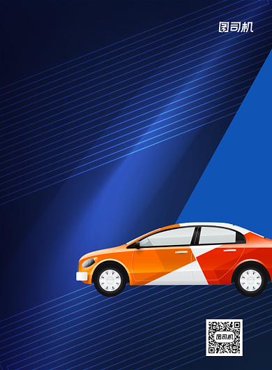 驾校招生促销蓝色印刷海报背景