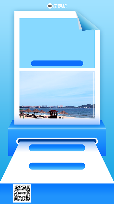 旅行三亚清新宣传手机海报背景