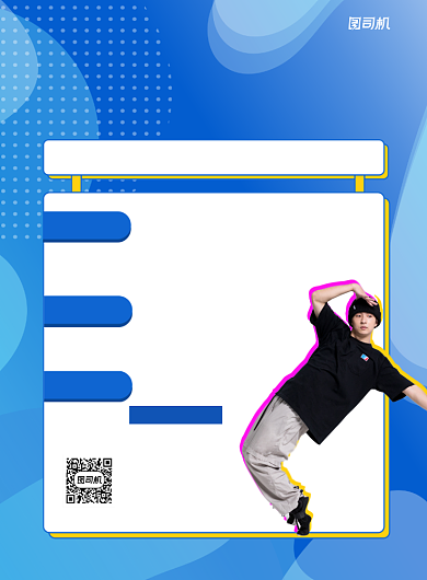 街舞培训招生蓝色简约宣传海报背景