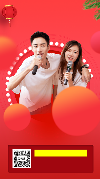 酒吧ktv促销手机海报背景