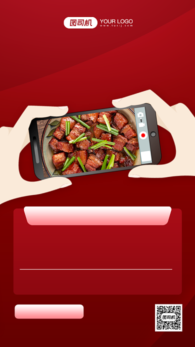 春节分享抽奖活动喜庆手机海报背景