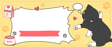 猫粮限时优惠公众号首图背景