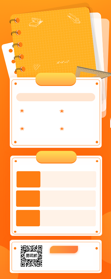 奥数暑假培训班招生几何简约手机长图背景