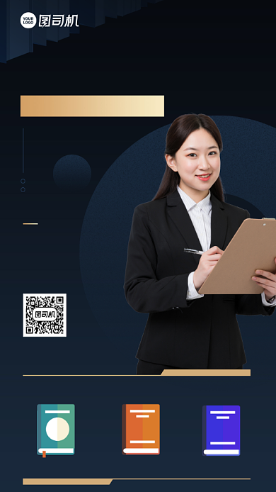 高端科技商务好物推荐手机海报背景