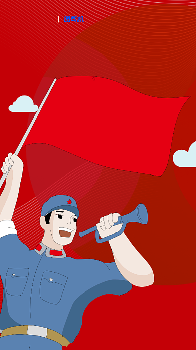 八一建军节红色宣传手机海报背景