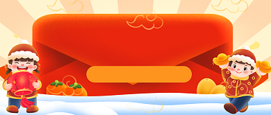 跨年红包手绘卡通公众号首图背景