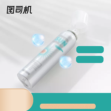 夏日大作战防晒保护防护化妆品宝贝主图背景