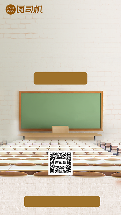 写实风学历提升优惠活动手机海报背景