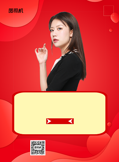 主播招聘招募纳新红色印刷海报背景