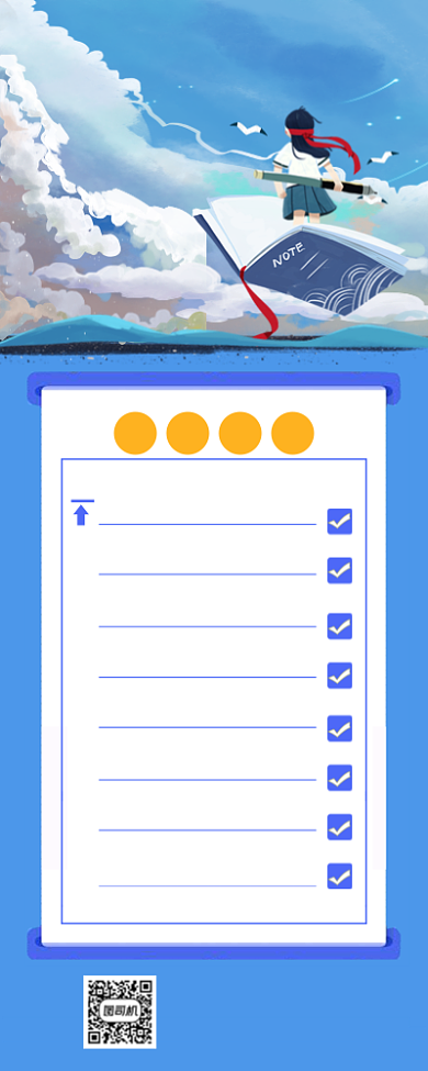 备考攻略蓝色卡通手绘创意简约手机海报背景