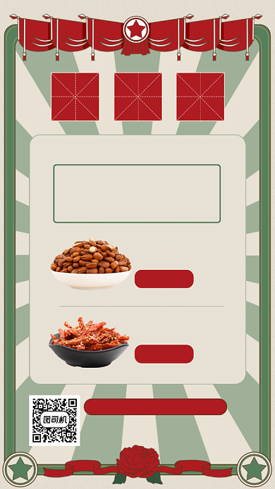 创意复古奖状开学买一赠一优惠手机海报背景