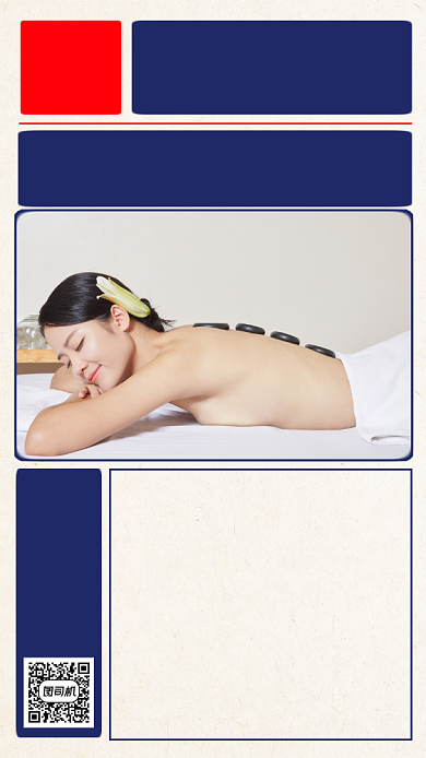 元旦养生特价宣传促销手机海报背景