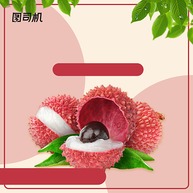 浅色简约风水果荔枝电商主图背景