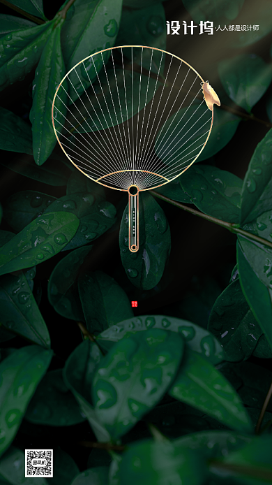 大暑节气房地产宣传手机海报背景