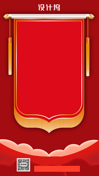 谢师宴升学宴红色喜庆手机海报背景