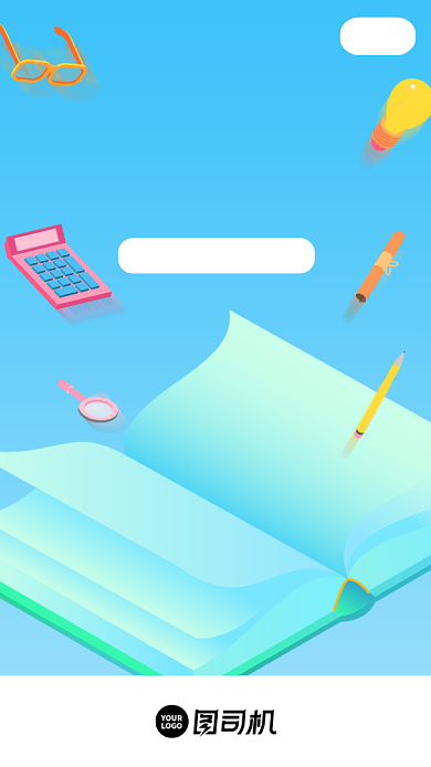 开学季文具促销满减启动页手机海报背景