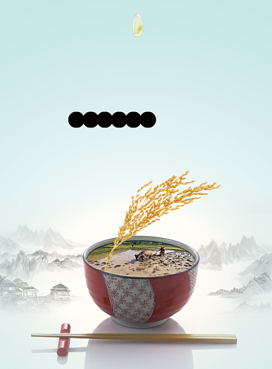 爱惜粮食公益环保海报背景