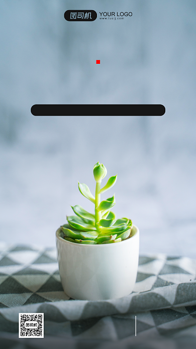 早安签到清新绿植摄影图简约手机海报背景